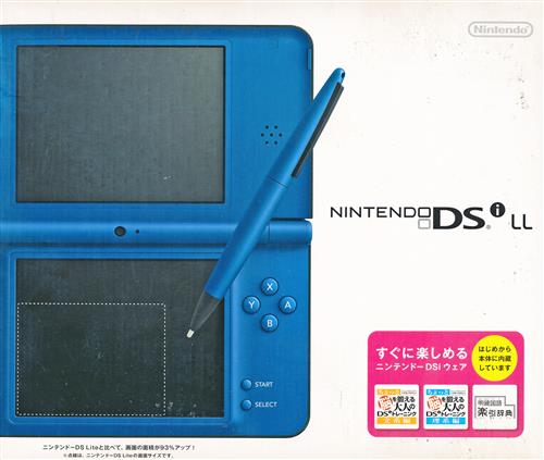 ニンテンドーDSi LL ブルー