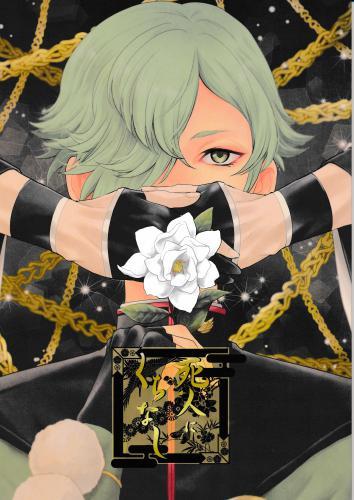 死人にくちなし 蔵出品 ｼﾆﾝﾆｸﾁﾅｼ 女性向同人 同人誌 特約 アニメグッズ ゲーム 同人誌の中古販売 買取 らしんばんオンライン