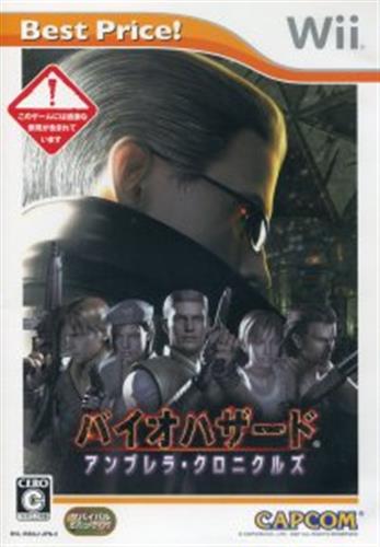 バイオハザード アンブレラ・クロニクルズ Best Price! 【Wii】
