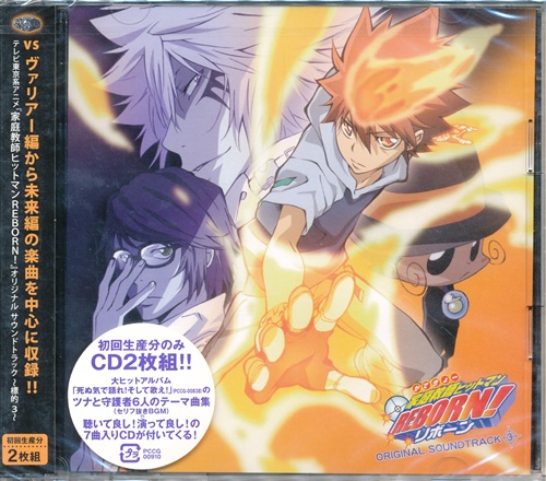 家庭教師ヒットマンREBORN! アクリルキーホルダー スタンド