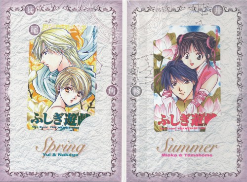 買取価格 150円】 ｢渡瀬悠宇パーフェクトワールド ふしぎ遊戯｣ 少女