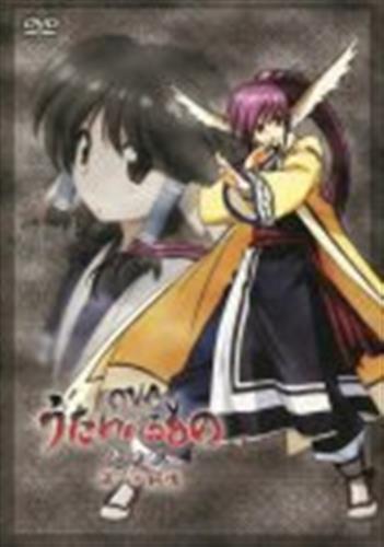 OVA うたわれるもの 巻ノ三 深山の鍔鳴 初回限定版 【DVD】