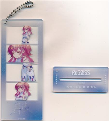 【未開封】ホロライブ ReGLOSS's PLAYLIST 05 4CUTアクリルスタンドキーホルダー 一条莉々華
