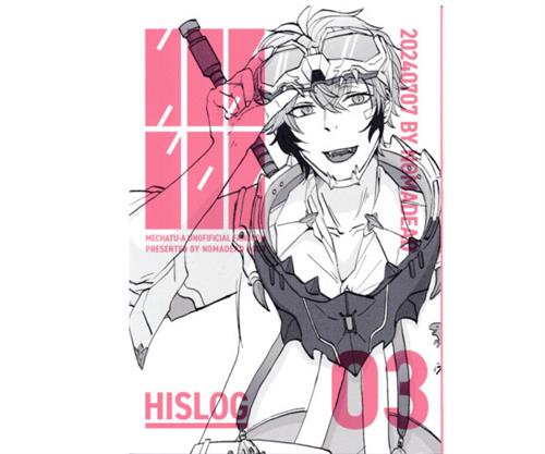 HIS LOG 03 【にじさんじ】[炭酸][NOMADEAD]