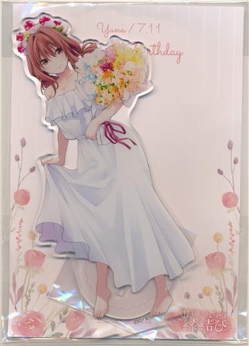 甘神さんちの縁結び デカアクリルスタンド 甘神夕奈 Birthday ver.