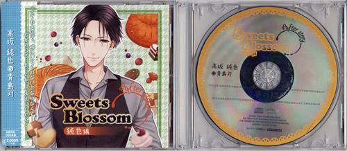sweets blossom 青島刃　公式通販特典 青島刃 / Sweets Blossom 純也編 After story 本編+ 公式 (milky