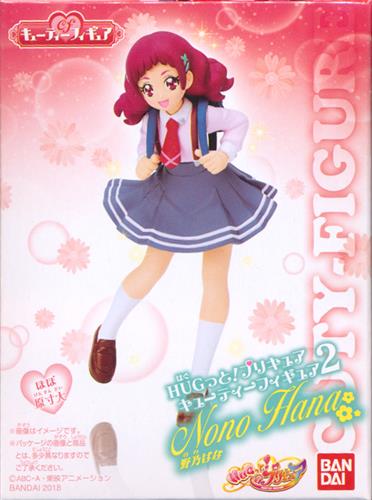 HUGっと!プリキュア キューティーフィギュア 2 野乃はな 【フィギュア】[バンダイ]