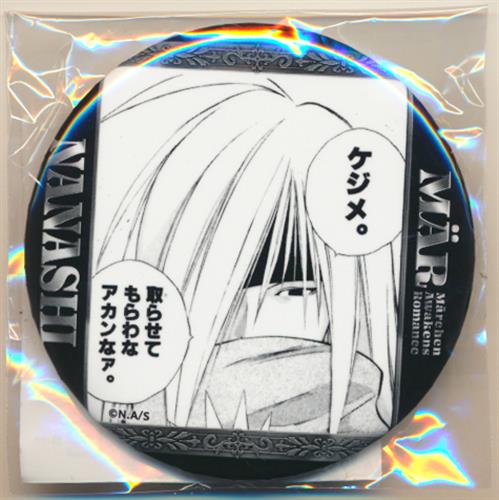 くじ引き堂 MAR オンラインくじ D-8賞 75mm缶バッジ ナナシ A