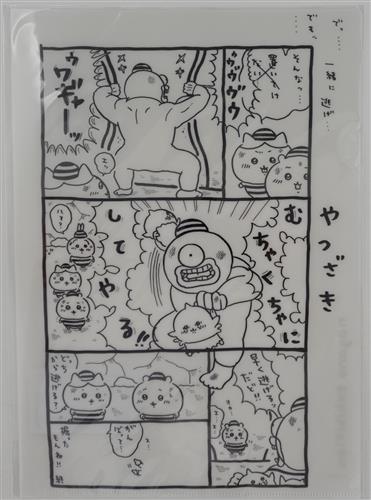 ちいかわ ナガノフレンズ ナガノ展 ギミック付き原画クリアファイル むちゃくちゃにしてやる