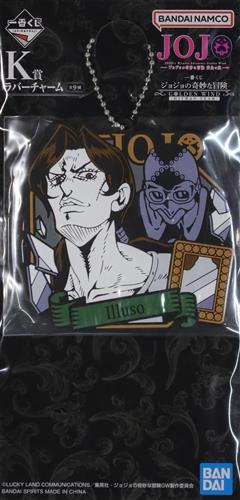 一番くじ ジョジョの奇妙な冒険 GOLDEN WIND -HITMAN TEAM- K賞 ラバーチャーム イルーゾォ
