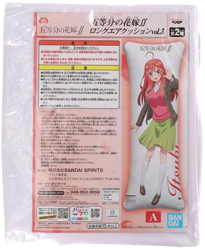 未開封】五等分の花嫁∬ ロングエアクッション vol.3 中野五月