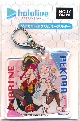ホロライブ×MOLLY.ONLINE 第2弾 ダイカットアクリルキーホルダー 宝鐘マリン&兎田ぺこら
