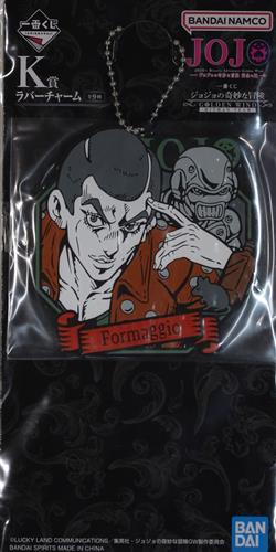 一番くじ ジョジョの奇妙な冒険 GOLDEN WIND -HITMAN TEAM- K賞 ラバーチャーム ホルマジオ