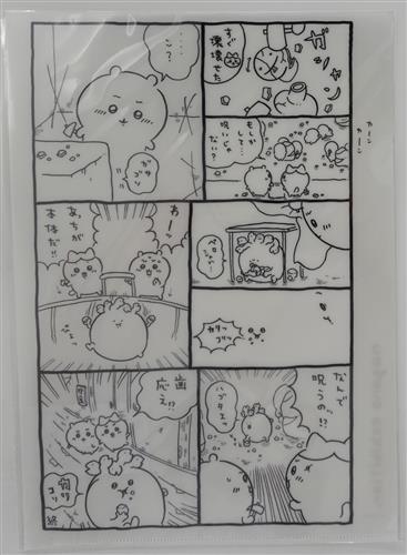 ちいかわ ナガノフレンズ ナガノ展 ギミック付き原画クリアファイル ハゴタエ ちいかわ&ハチワレ