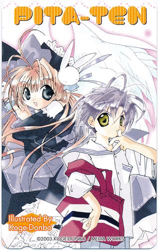 ぴたテン 【月刊電撃コミックガオ!】 【テレホンカード】