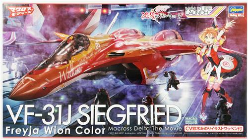劇場版 マクロスΔ VF-31J ジークフリード フレイア・ヴィオン カラー [ハセガワ]