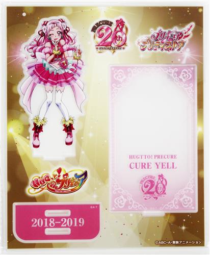 HUGっと!プリキュア プリキュアオールスターズ プリキュアプリティストア限定 20周年 アニバーサリー アクリルスタンド 51 キュアエール