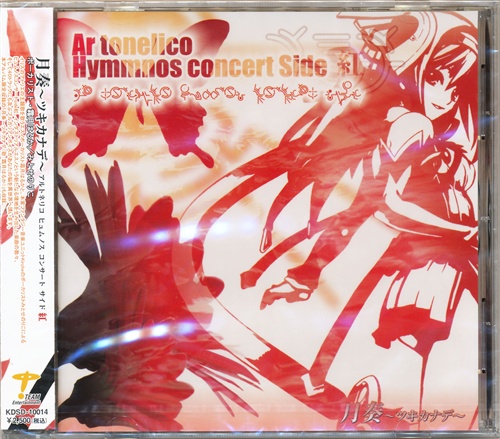 月奏 ～ツキカナデ～ アルトネリコ Hymmnos concert Side 紅 [霜月はるか|みとせのりこ]