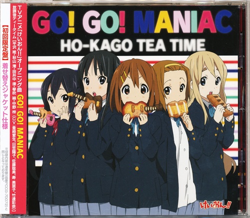 けいおん!! GO! GO! MANIAC 初回限定盤 (OP) [豊崎愛生|日笠陽子|佐藤聡美]