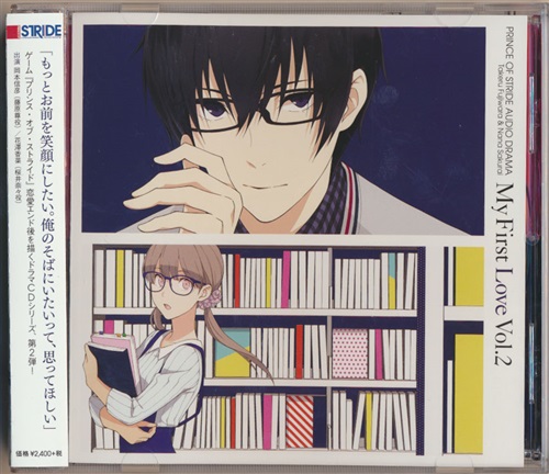 プリンス オブ ストライド My First Love Vol 2 藤原尊 桜井奈々 岡本信彦 花澤香菜 映像 音楽 Cd 女性向 アニメグッズ ゲーム 同人誌の中古販売 買取 らしんばんオンライン