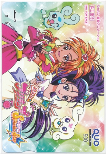 買取価格 300円 ふたりはプリキュア Splash Star Quoカード 金券類 金券類 Quoカード なっとく買取のらしんばんオンライン アニメグッズ 同人誌 中古ゲームのネット買取
