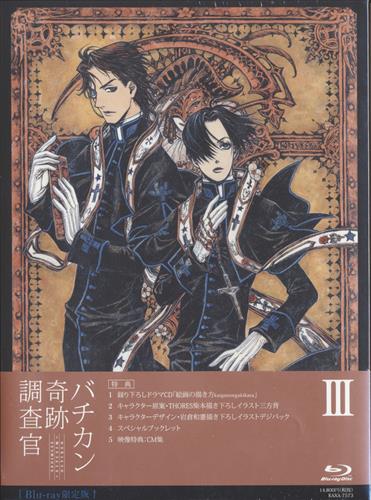 バチカン奇跡調査官 III 【ブルーレイ】