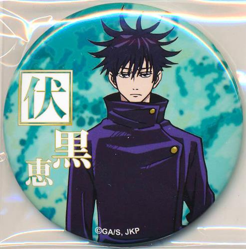 呪術廻戦 トレーディング缶バッジ 伏黒恵 B 【TOHO animation STORE限定】