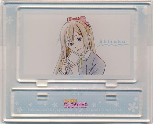 ラブライブ!虹ヶ咲学園スクールアイドル同好会 SINGING. DREAMING. NOW! ver アクリルスタンド 桜坂しずく