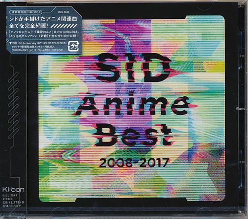 SID Anime Best 2008-2017 (通常盤) [シド]