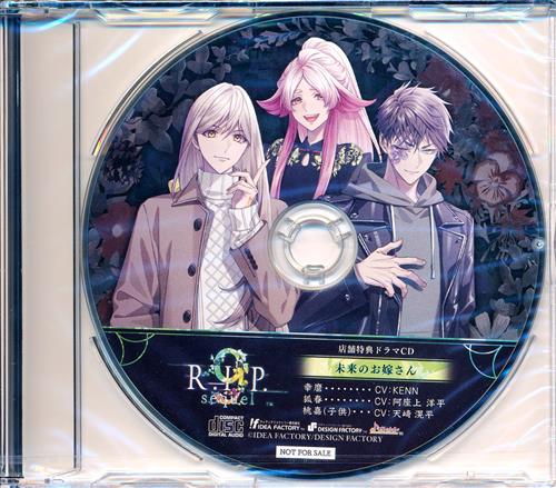 9 R.I.P. sequel ドラマCD 未来のお嫁さん 【ebten特典】 [KENN|阿座上洋平|天﨑滉平]