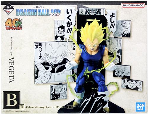 【未開封】一番くじ ドラゴンボール DRAGON BALL 40th ～其之二～ B賞 40th Anniversary Figure ～ベジータ～