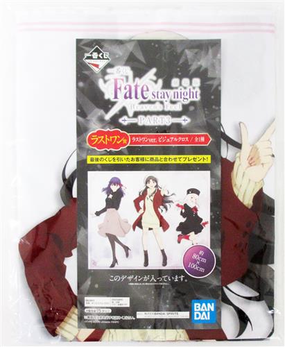 一番くじ 劇場版 Fate Stay Night Heaven S Feel Part3 ラストワン賞 ラストワンver ビジュアルクロス 間桐桜 遠坂凛 イリヤスフィール フォン アインツベルン グッズ その他 その他 アニメグッズ ゲーム 同人誌の中古販売 買取 らしんばんオンライン