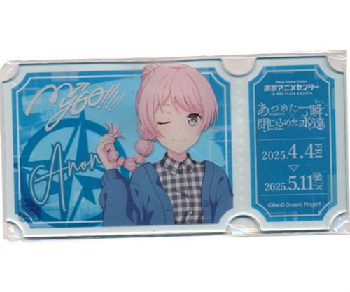 BanG Dream! It's MyGO!!!!!×Ave Mujica 合同企画展 あつめた一瞬、閉じ込めた永遠 チケット風アクリルカード MyGO!!!!! 千早愛音 【チケット特典】