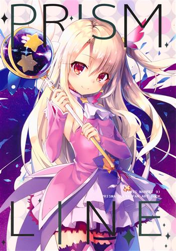 PRISM LINE 【Fate シリーズ】[cura][ASHTRAY]