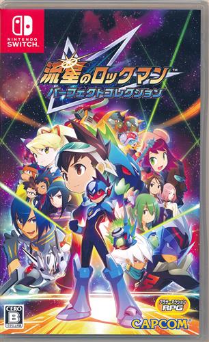流星のロックマン パーフェクトコレクション (Nintendo Switch版)