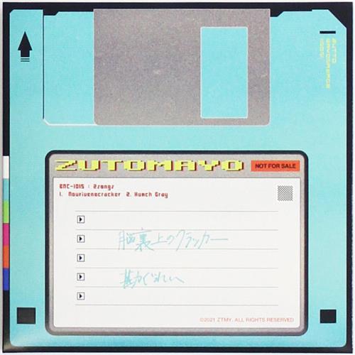 ずとまよ　8bit音源 ZUTOMAYO - お勉強しといてよ + MILABO [Official 8bit Arrange