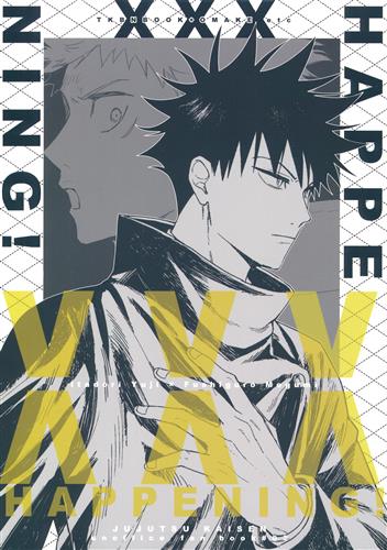 XXX HAPPENING! 【呪術廻戦】[uni][分解図式]
