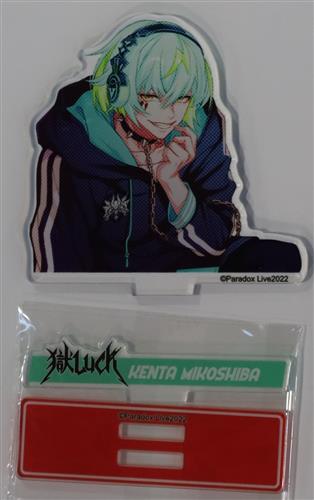 Paradox Live×COLLABO CAFE HONPO 等身アクリルスタンド B 御子柴賢太(anonymous)