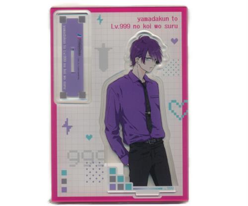 メロブオンラインくじ 山田くんとLv999の恋をする B賞 アクリルスタンドフィギュア 絵柄1 山田秋斗