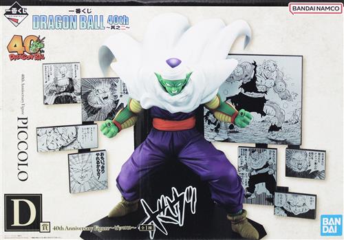 一番くじ ドラゴンボール DRAGON BALL 40th ～其之二～ D賞 40th Anniversary Figure ～ピッコロ～