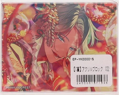 夢職人と忘れじの黒い妖精 E-PRIZE オンラインくじ C02賞 アクリルブロック 葵(太陽)