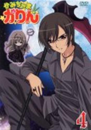 かみちゃまかりん 4 Dvd 映像 音楽 Dvd 一般 アニメグッズ ゲーム 同人誌の中古販売 買取 らしんばんオンライン