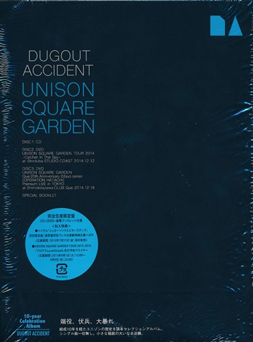 Dugout Accident 完全生産限定盤 Unison Square Garden 映像 音楽 Cd 芸能 アニメグッズ ゲーム 同人誌の中古販売 買取 らしんばんオンライン