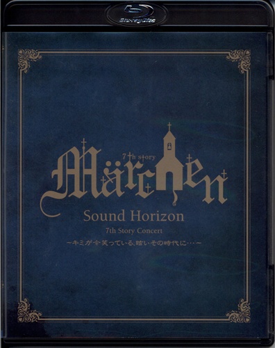Sound Horizon 7th Story Concert ""Marchen"" ～キミが今笑っている、眩いその時代に…～ [Sound Horizon]【ブルーレイ】