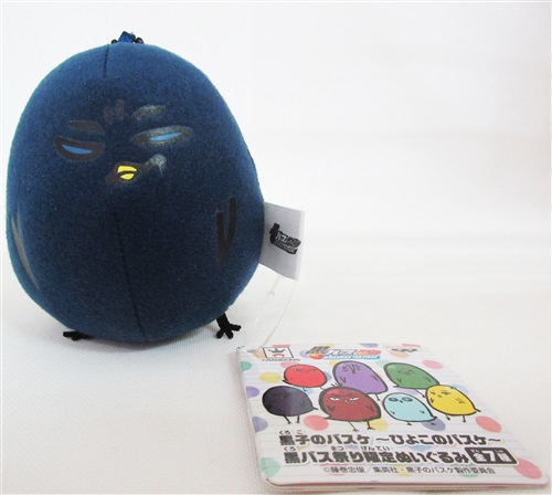 黒子のバスケ ～ひよこのバスケ～ 黒バス祭り限定ぬいぐるみ 青峰大輝