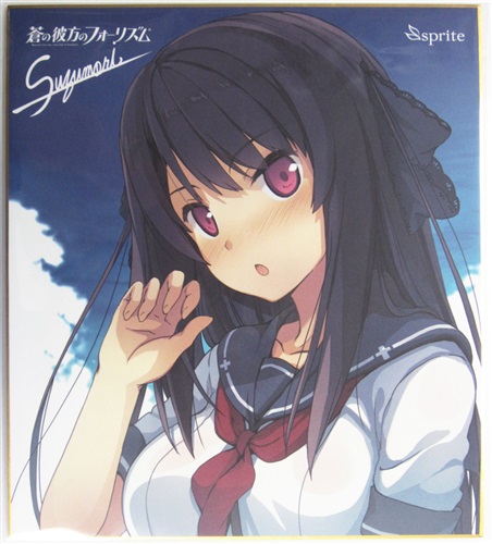 sprite 蒼の彼方のフォーリズム 鳶沢みさき タペストリー /未開封