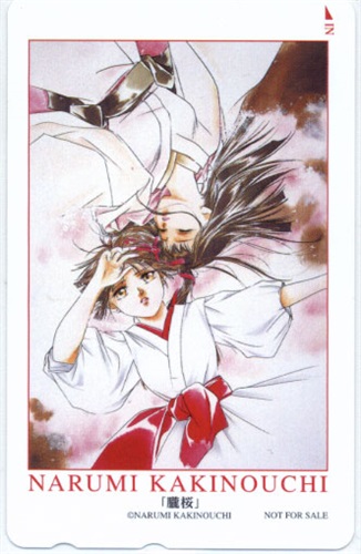 買取価格 300円】 吸血姫美夕 【テレホンカード】 金券類 金券類