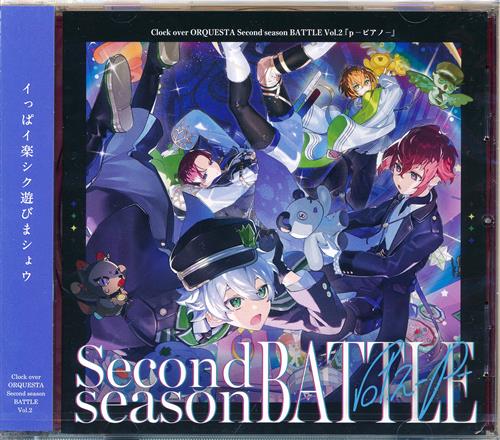 【未開封】Clock over ORQUESTA Second season BATTLE Vol.2 p - ピアノ - (通常盤) [白石涼子|竹内順子|朴ロ美]