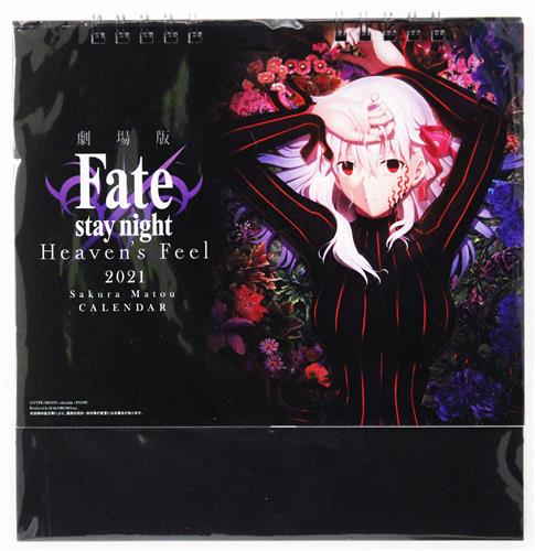 【未開封】劇場版 Fate/stay night [Heaven's Feel] 2021年度卓上カレンダー