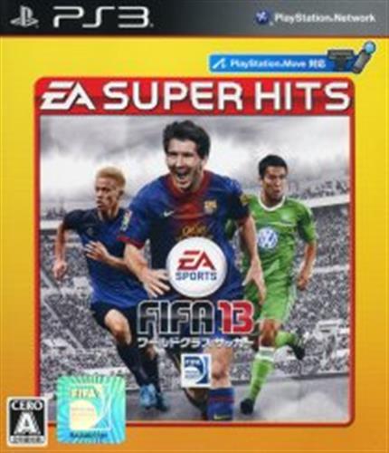 FIFA 13 ワールドクラスサッカー EA SUPER HITS (PS3版)